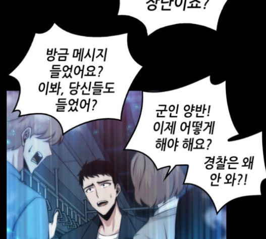 Omniscient Reader’s Viewpoint Ch.4 p118