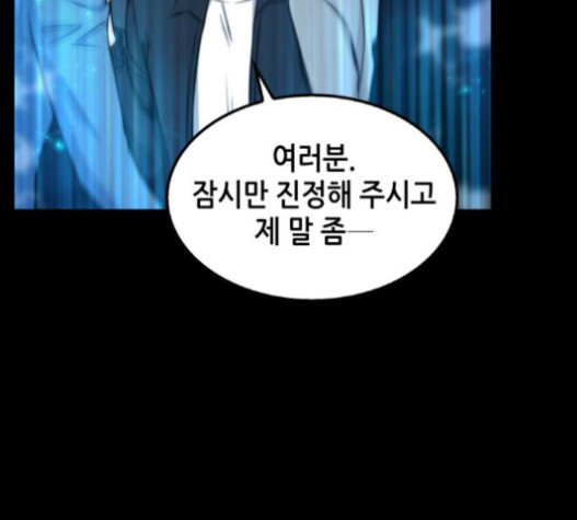 Omniscient Reader’s Viewpoint Ch.4 p119