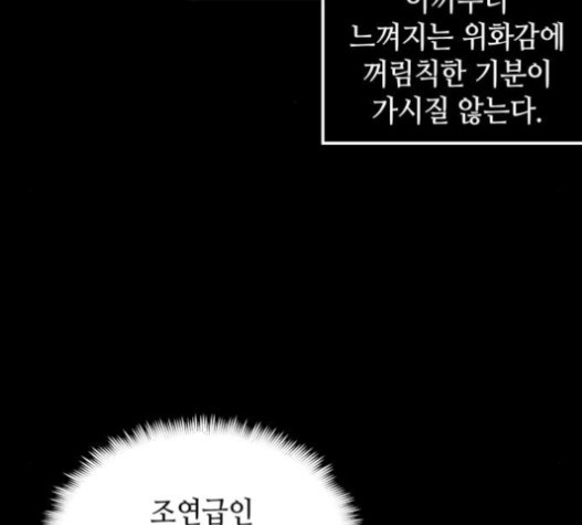 Omniscient Reader’s Viewpoint Ch.4 p123