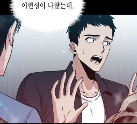 Omniscient Reader’s Viewpoint Ch.4 p124