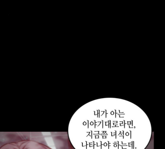 Omniscient Reader’s Viewpoint Ch.4 p129