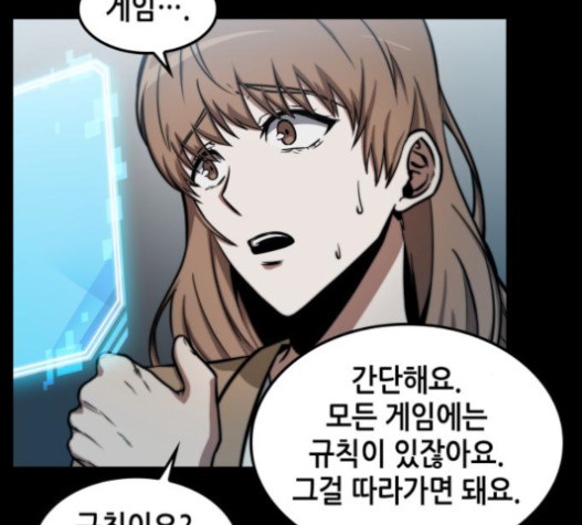 Omniscient Reader’s Viewpoint Ch.4 p13