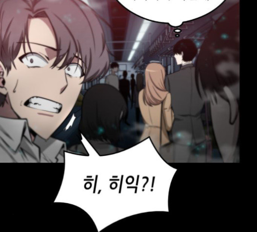 Omniscient Reader’s Viewpoint Ch.4 p130
