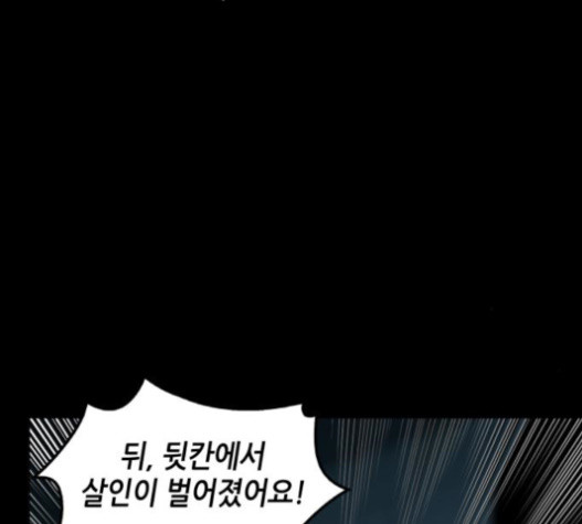 Omniscient Reader’s Viewpoint Ch.4 p131