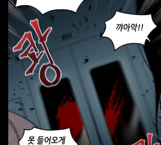 Omniscient Reader’s Viewpoint Ch.4 p132