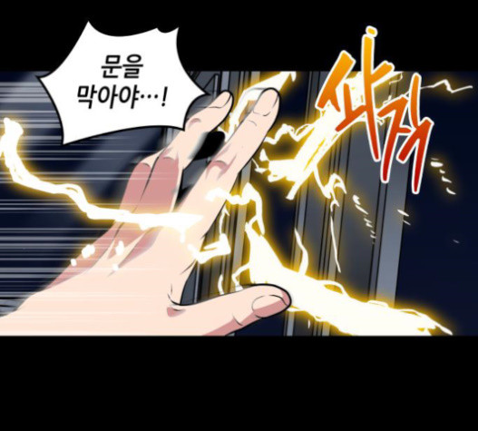 Omniscient Reader’s Viewpoint Ch.4 p134