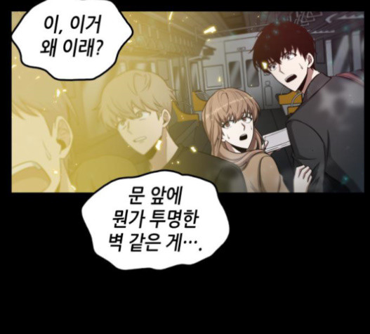 Omniscient Reader’s Viewpoint Ch.4 p138