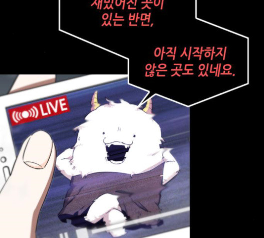 Omniscient Reader’s Viewpoint Ch.4 p142
