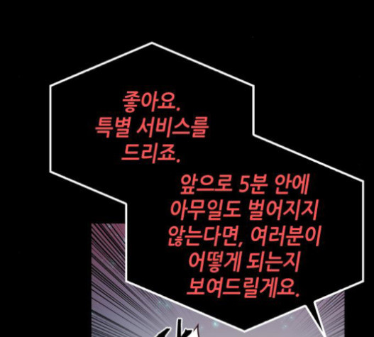 Omniscient Reader’s Viewpoint Ch.4 p144