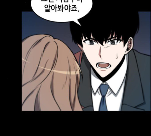 Omniscient Reader’s Viewpoint Ch.4 p15