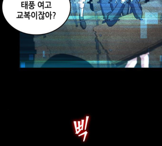 Omniscient Reader’s Viewpoint Ch.4 p150
