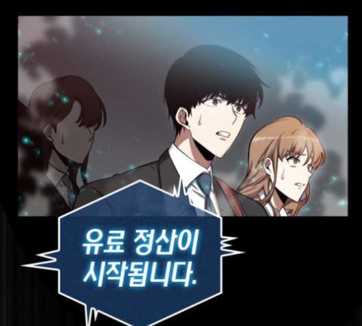 Omniscient Reader’s Viewpoint Ch.4 p155