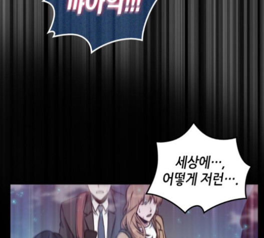 Omniscient Reader’s Viewpoint Ch.4 p162
