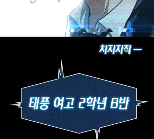 Omniscient Reader’s Viewpoint Ch.4 p176