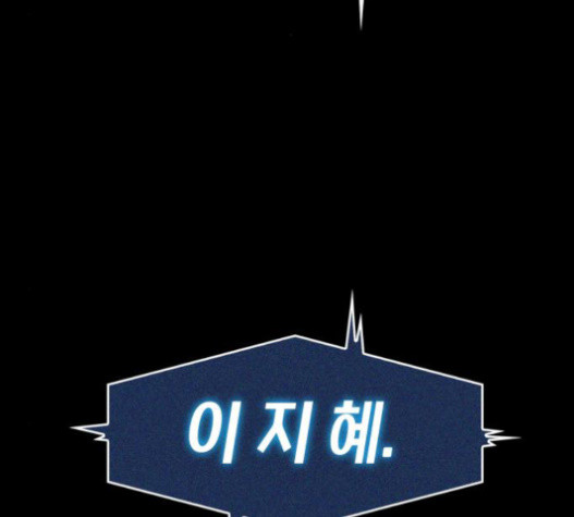 Omniscient Reader’s Viewpoint Ch.4 p177