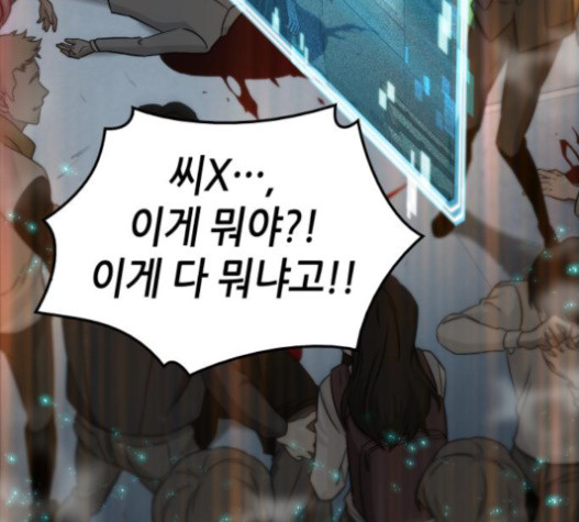 Omniscient Reader’s Viewpoint Ch.4 p188