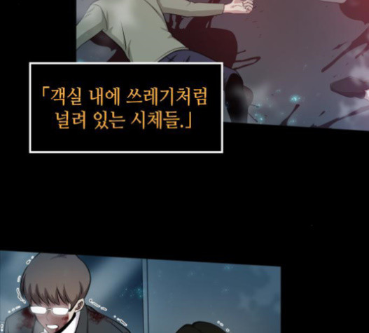 Omniscient Reader’s Viewpoint Ch.4 p20