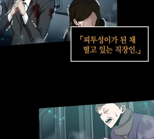 Omniscient Reader’s Viewpoint Ch.4 p21