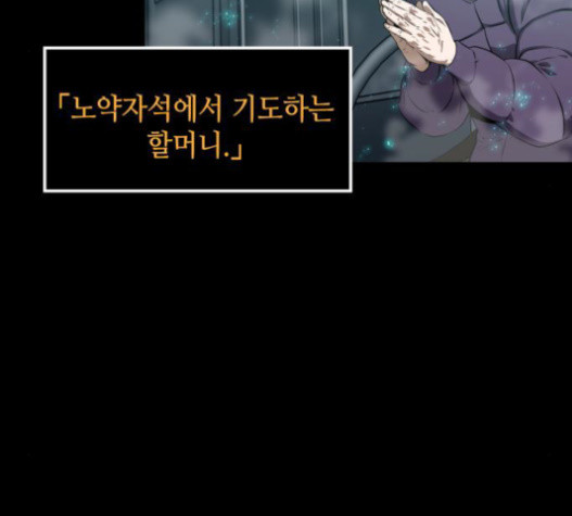 Omniscient Reader’s Viewpoint Ch.4 p22