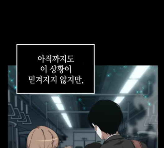 Omniscient Reader’s Viewpoint Ch.4 p23