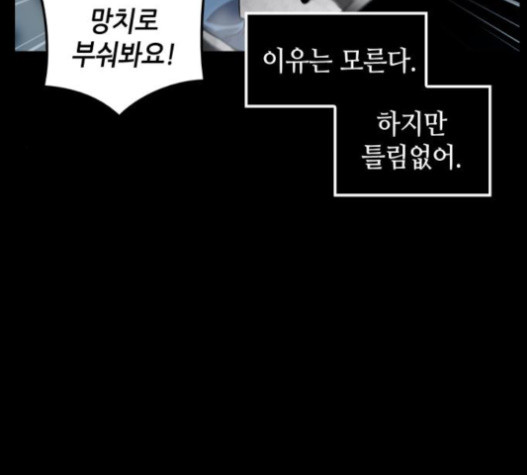 Omniscient Reader’s Viewpoint Ch.4 p27