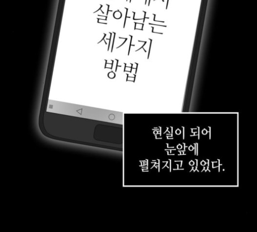 Omniscient Reader’s Viewpoint Ch.4 p29