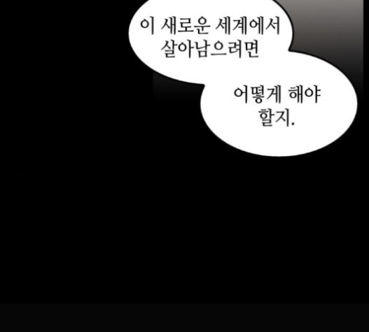 Omniscient Reader’s Viewpoint Ch.4 p32