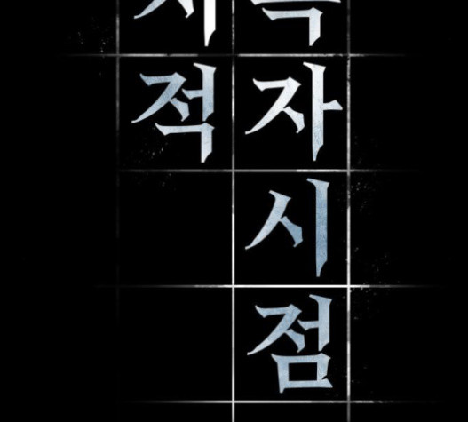 Omniscient Reader’s Viewpoint Ch.4 p34