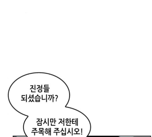 Omniscient Reader’s Viewpoint Ch.4 p43