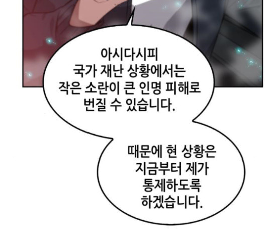 Omniscient Reader’s Viewpoint Ch.4 p45