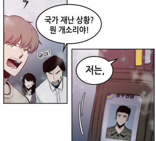 Omniscient Reader’s Viewpoint Ch.4 p47