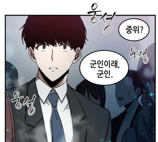 Omniscient Reader’s Viewpoint Ch.4 p52