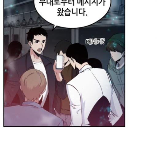 Omniscient Reader’s Viewpoint Ch.4 p54