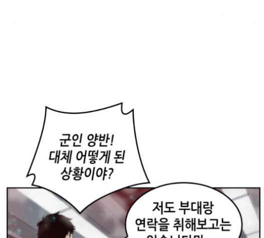 Omniscient Reader’s Viewpoint Ch.4 p56