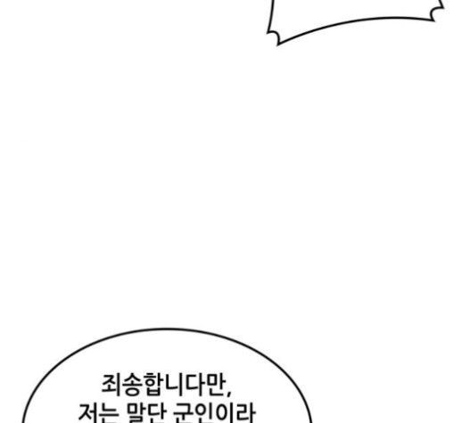 Omniscient Reader’s Viewpoint Ch.4 p58