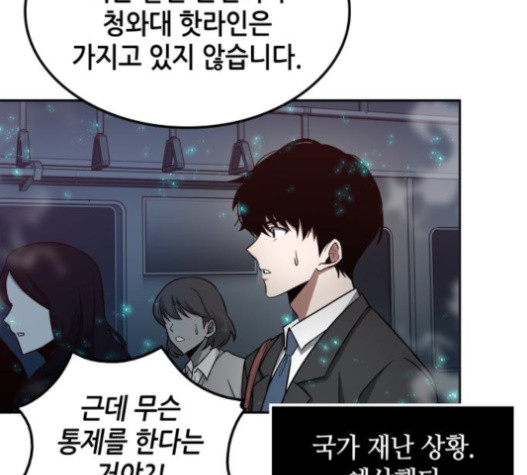 Omniscient Reader’s Viewpoint Ch.4 p59