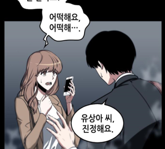 Omniscient Reader’s Viewpoint Ch.4 p6