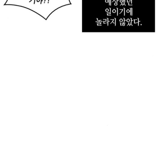 Omniscient Reader’s Viewpoint Ch.4 p60