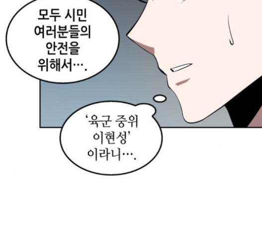 Omniscient Reader’s Viewpoint Ch.4 p62