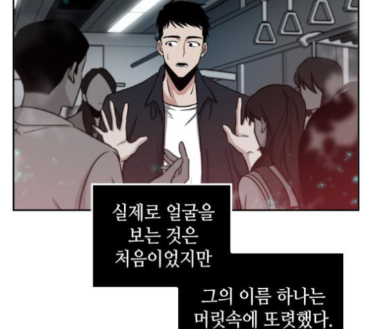 Omniscient Reader’s Viewpoint Ch.4 p64