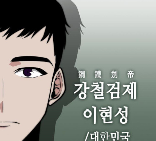 Omniscient Reader’s Viewpoint Ch.4 p67