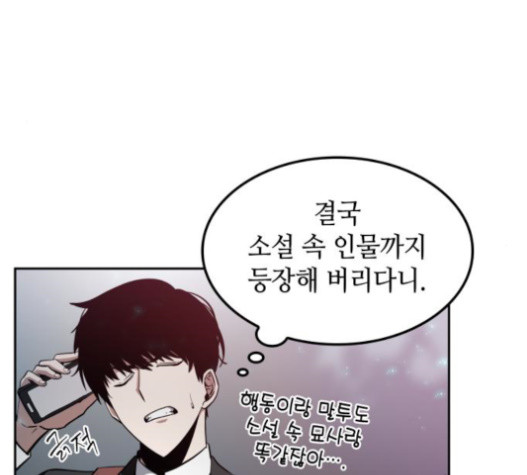 Omniscient Reader’s Viewpoint Ch.4 p69