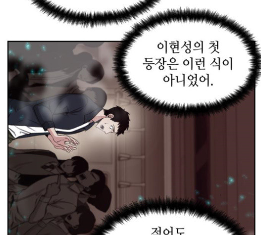 Omniscient Reader’s Viewpoint Ch.4 p75