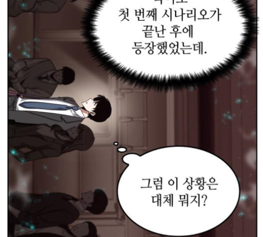Omniscient Reader’s Viewpoint Ch.4 p76