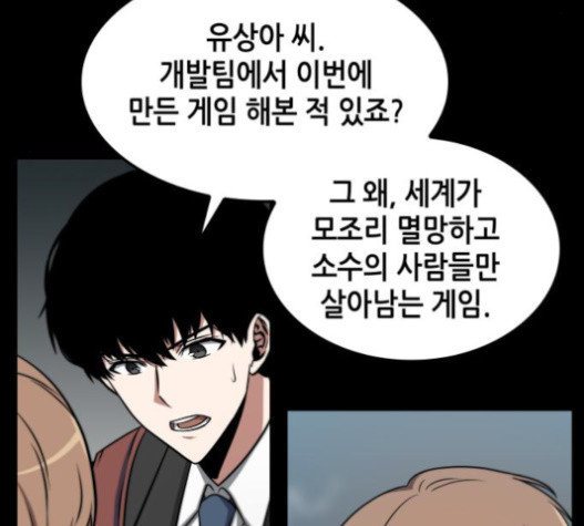 Omniscient Reader’s Viewpoint Ch.4 p8