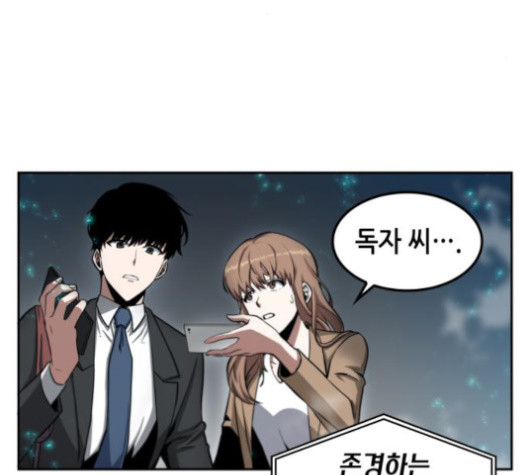 Omniscient Reader’s Viewpoint Ch.4 p80