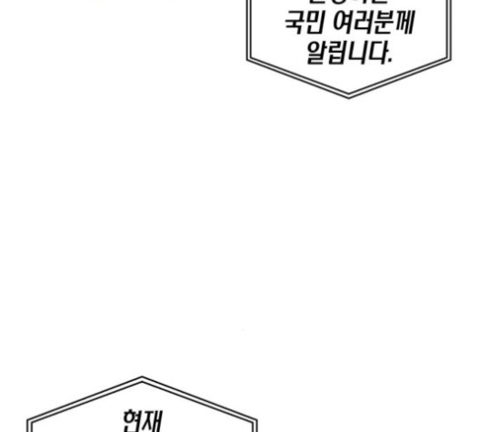 Omniscient Reader’s Viewpoint Ch.4 p81
