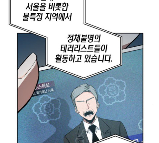 Omniscient Reader’s Viewpoint Ch.4 p82