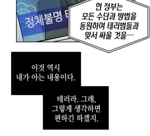 Omniscient Reader’s Viewpoint Ch.4 p83