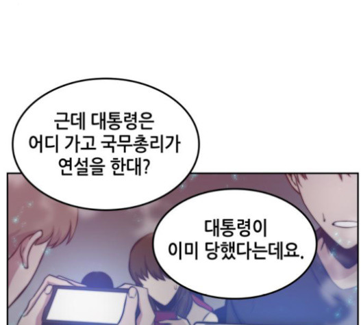 Omniscient Reader’s Viewpoint Ch.4 p85